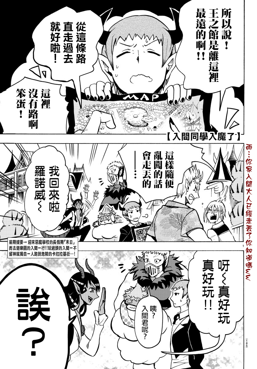 第66话-第72话