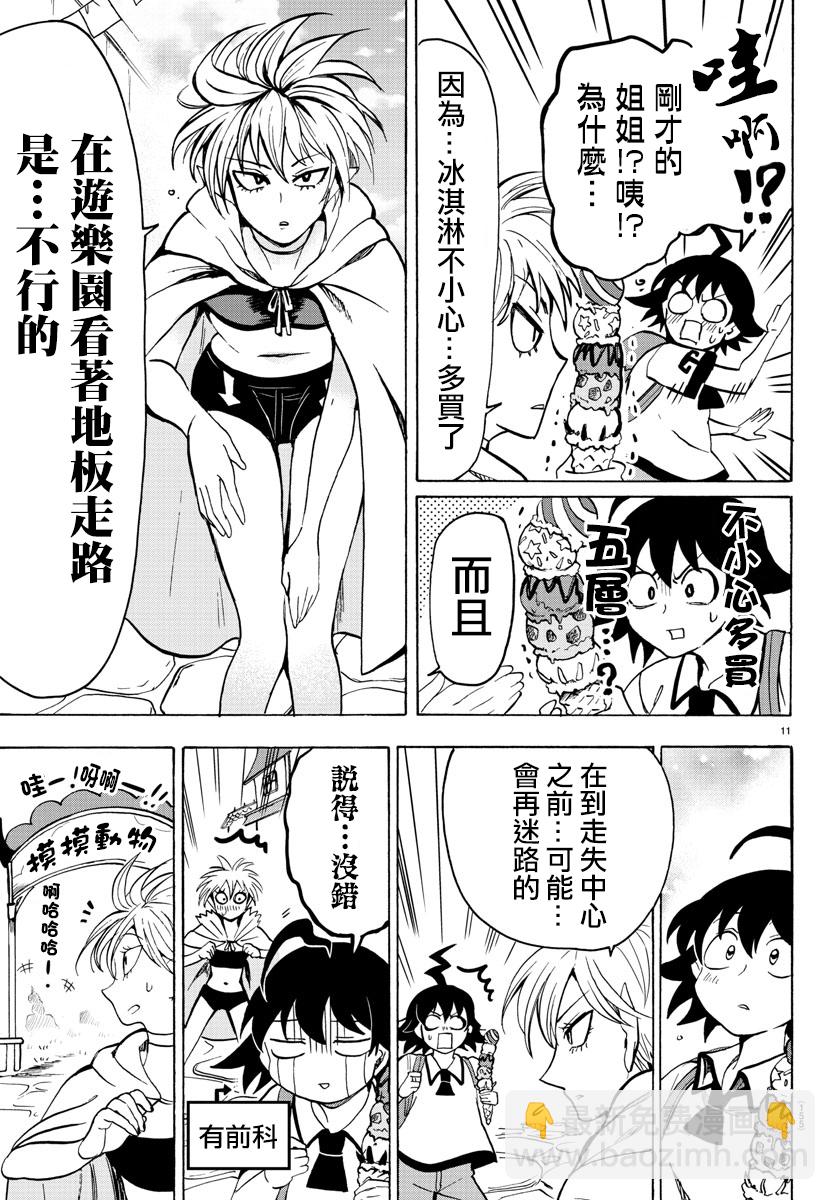 第66话-第72话