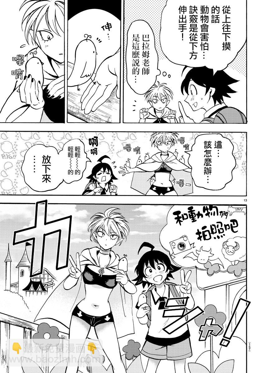 第66话-第72话