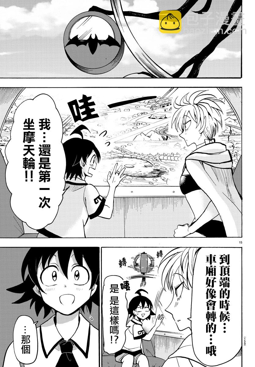 第66话-第72话