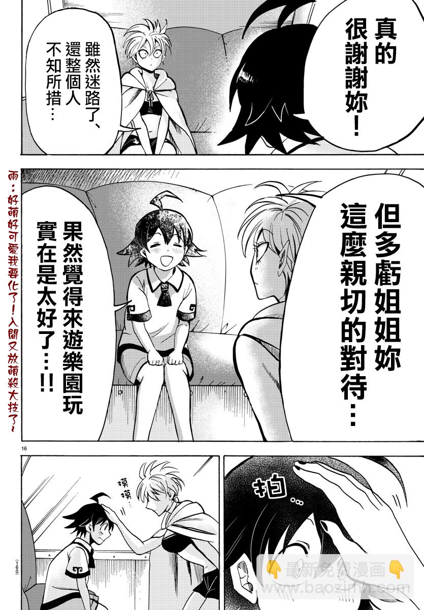 第66话-第72话