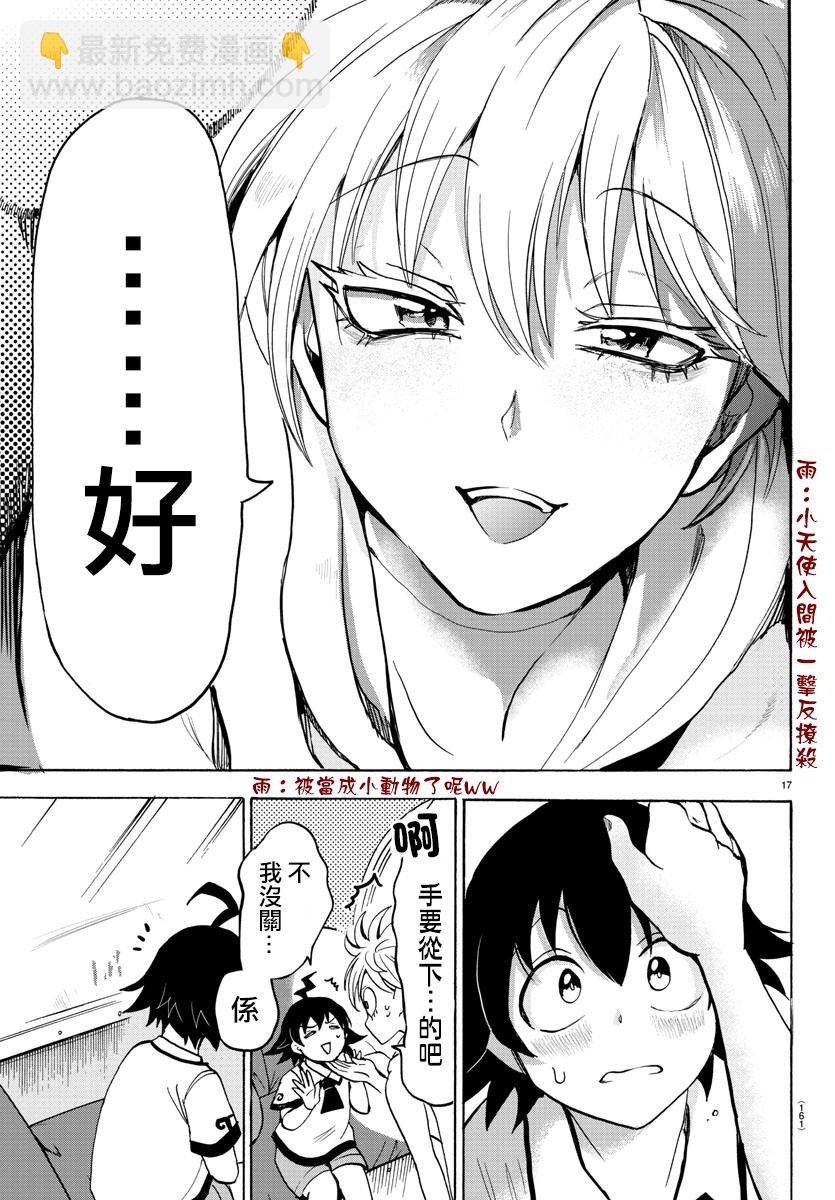 第66话-第72话