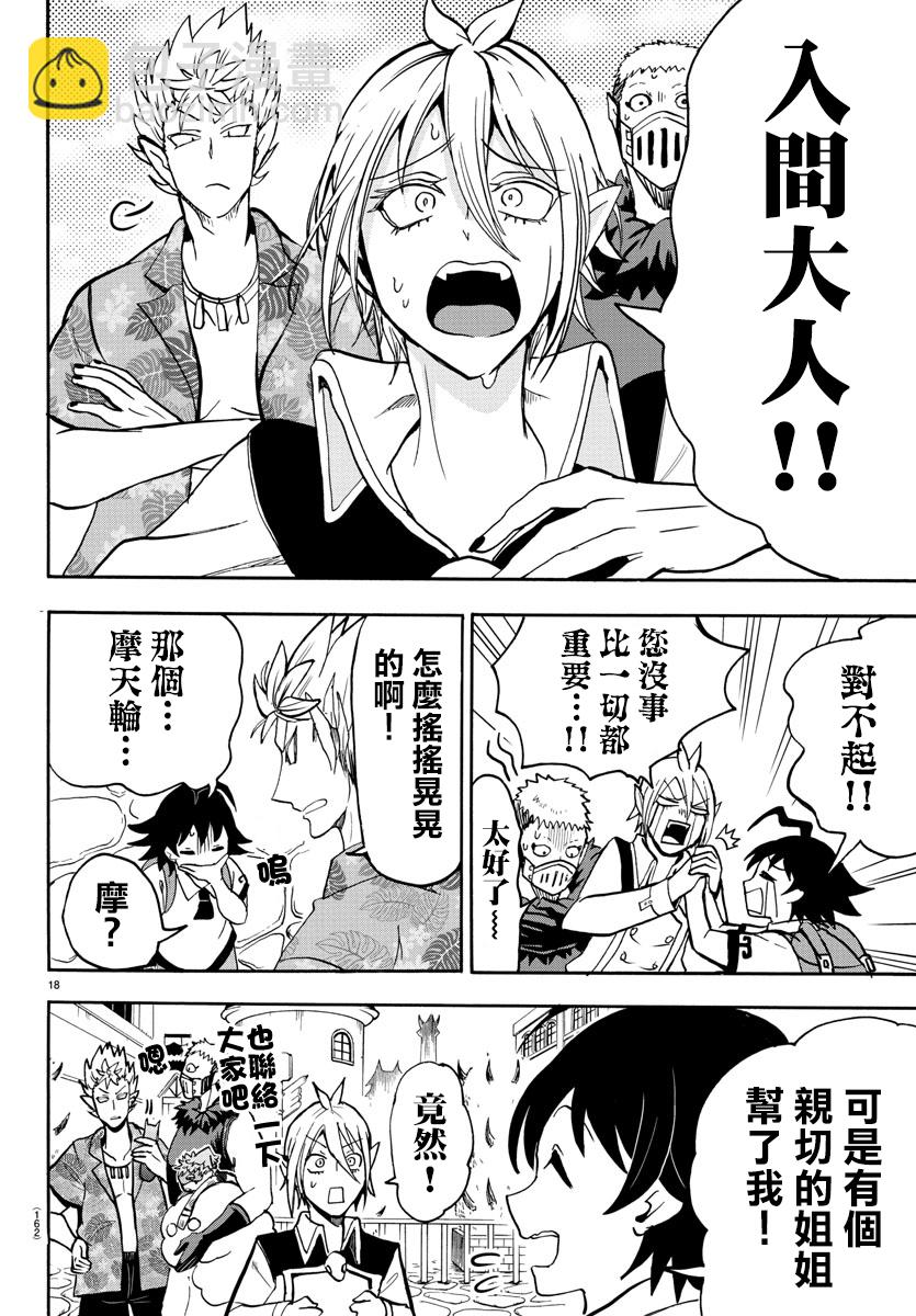 第66话-第72话