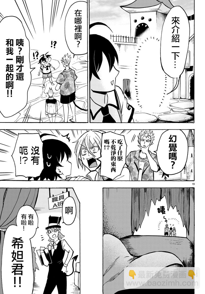 第66话-第72话