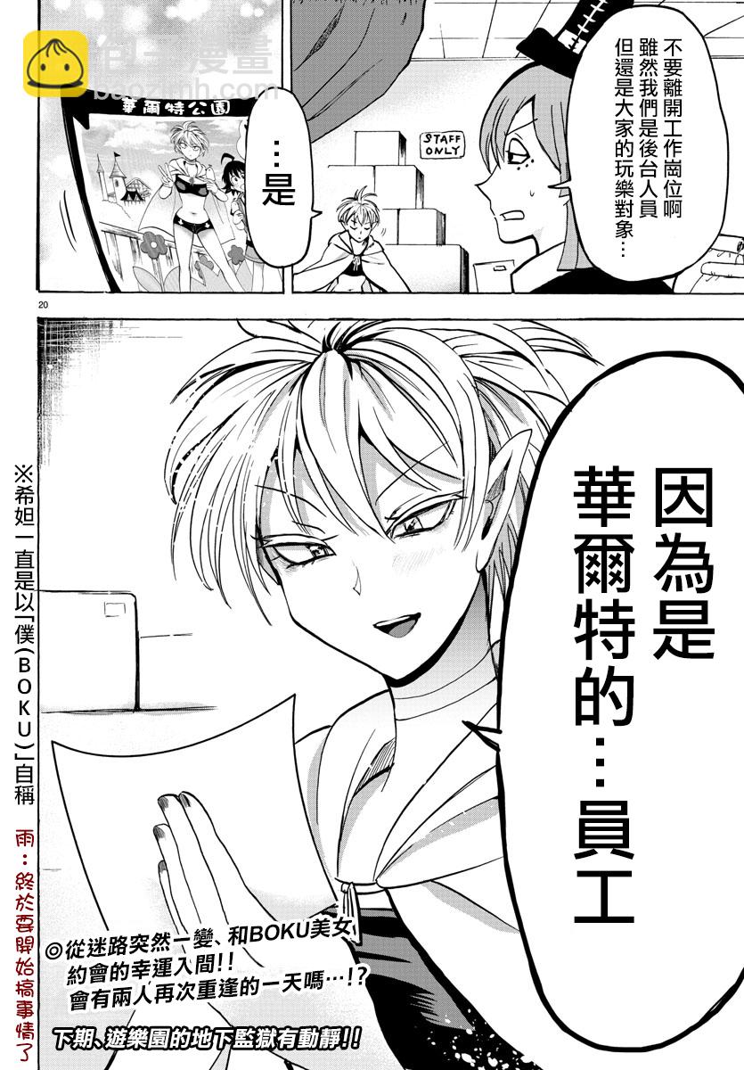 第66话-第72话