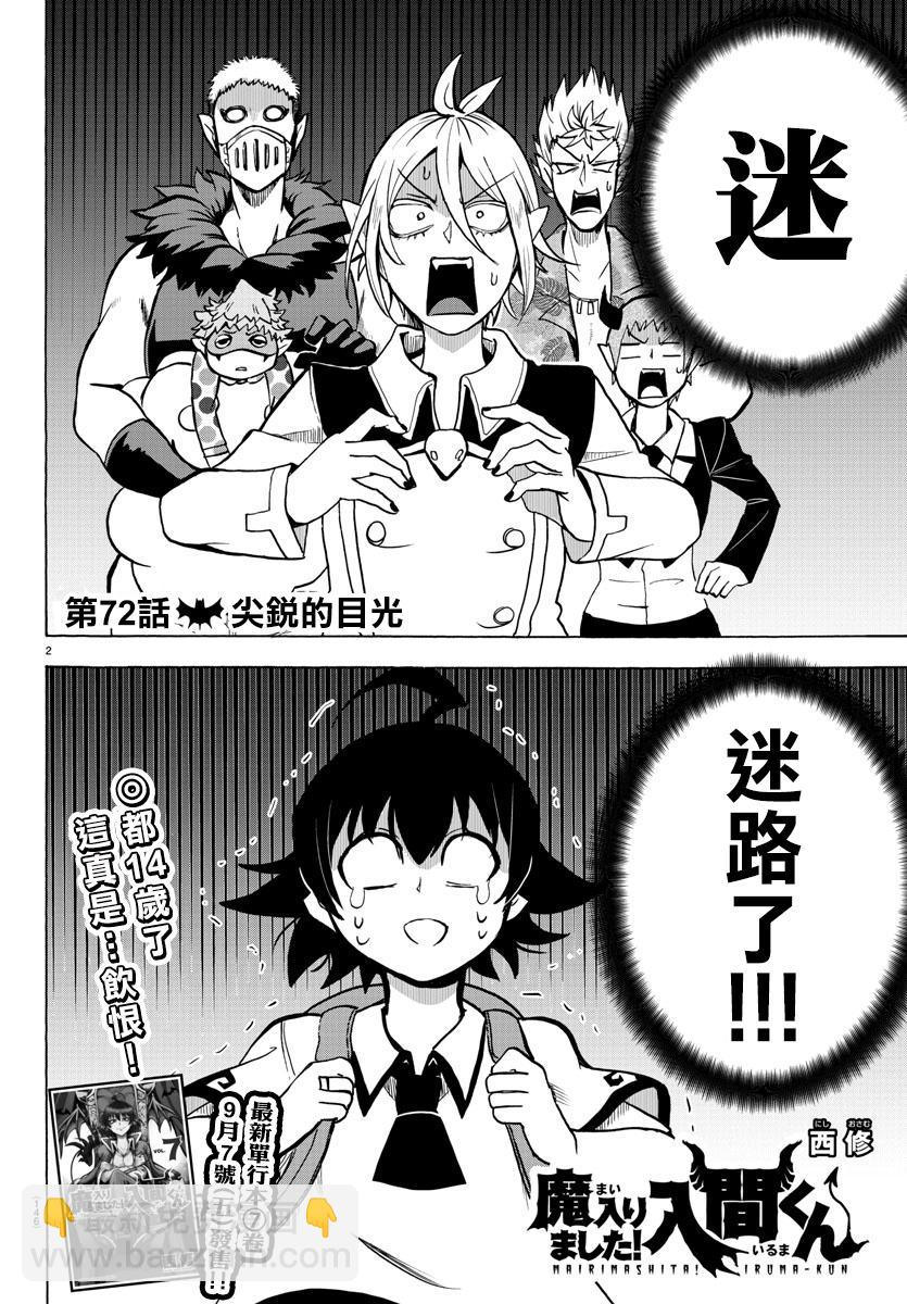第66话-第72话