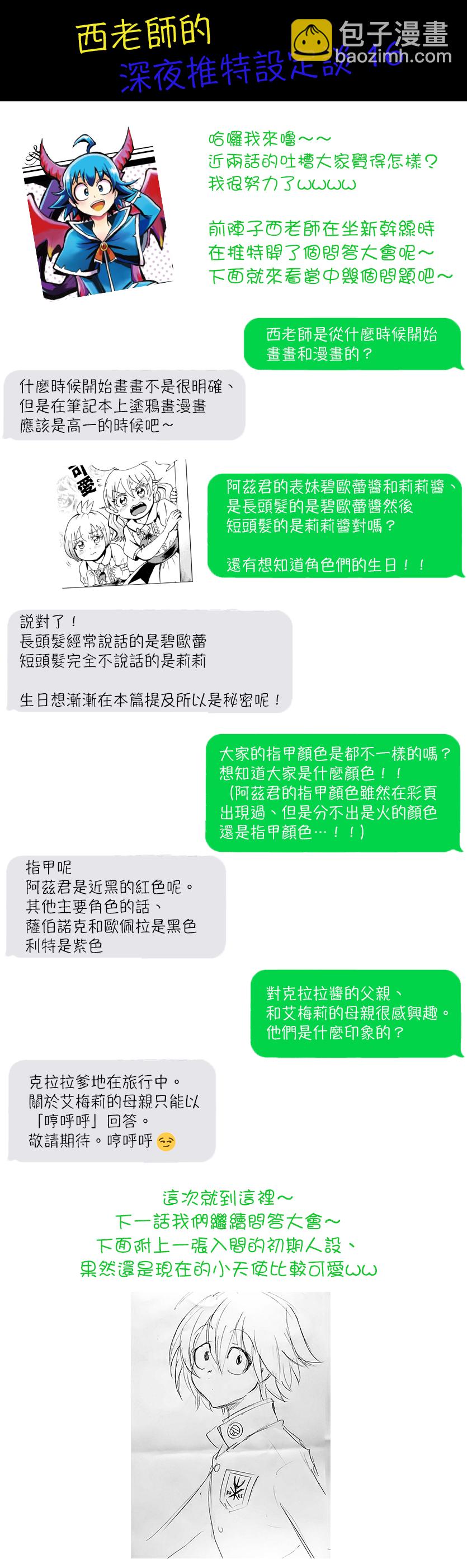第66话-第72话