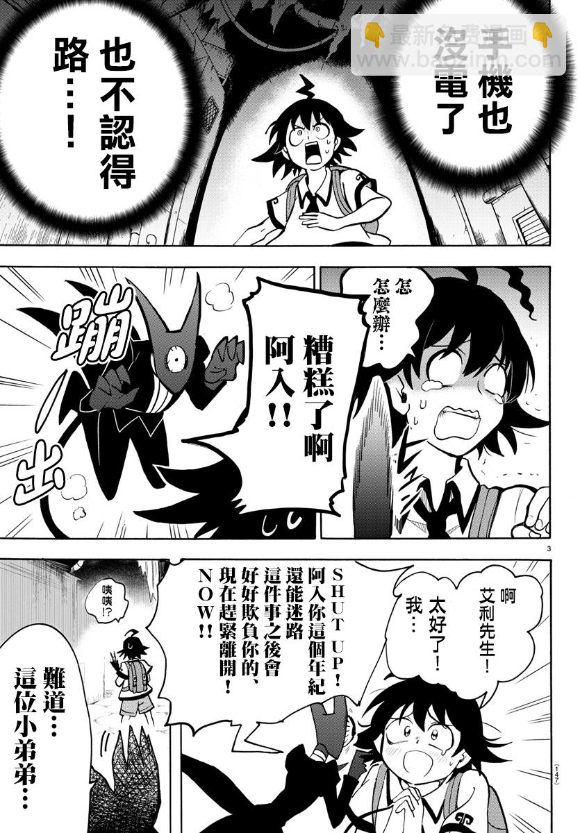第66话-第72话