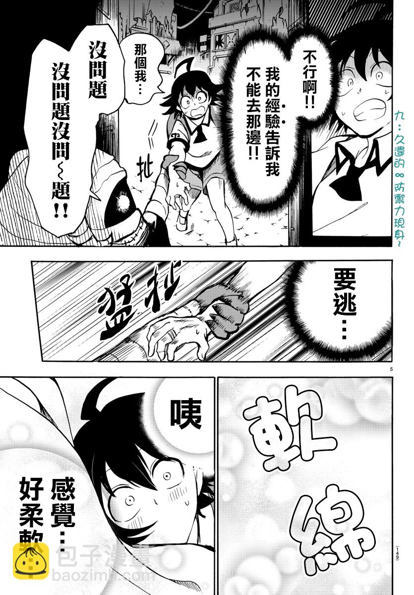 第66话-第72话