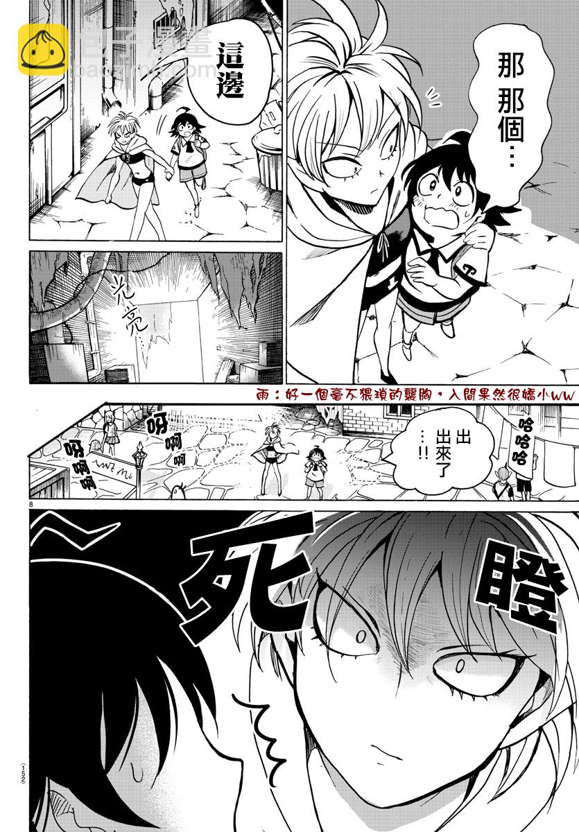 第66话-第72话