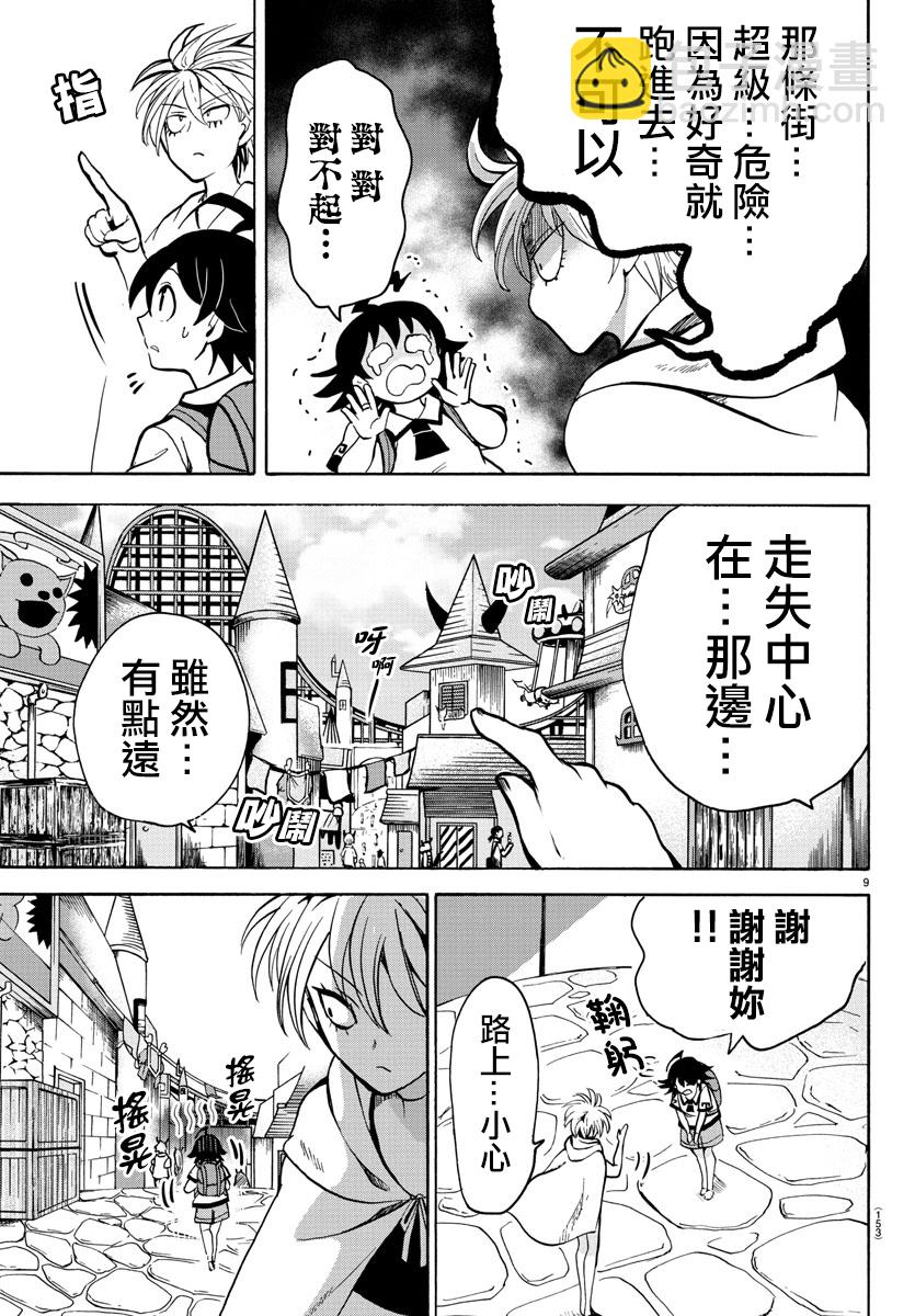 第66话-第72话