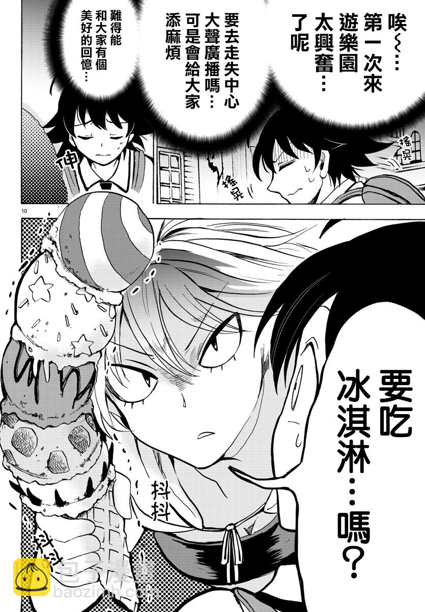 第66话-第72话