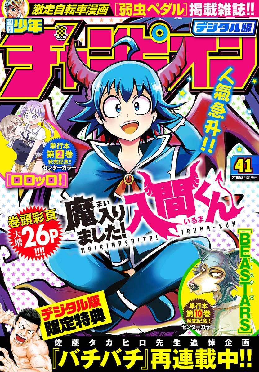 第68话-第74话