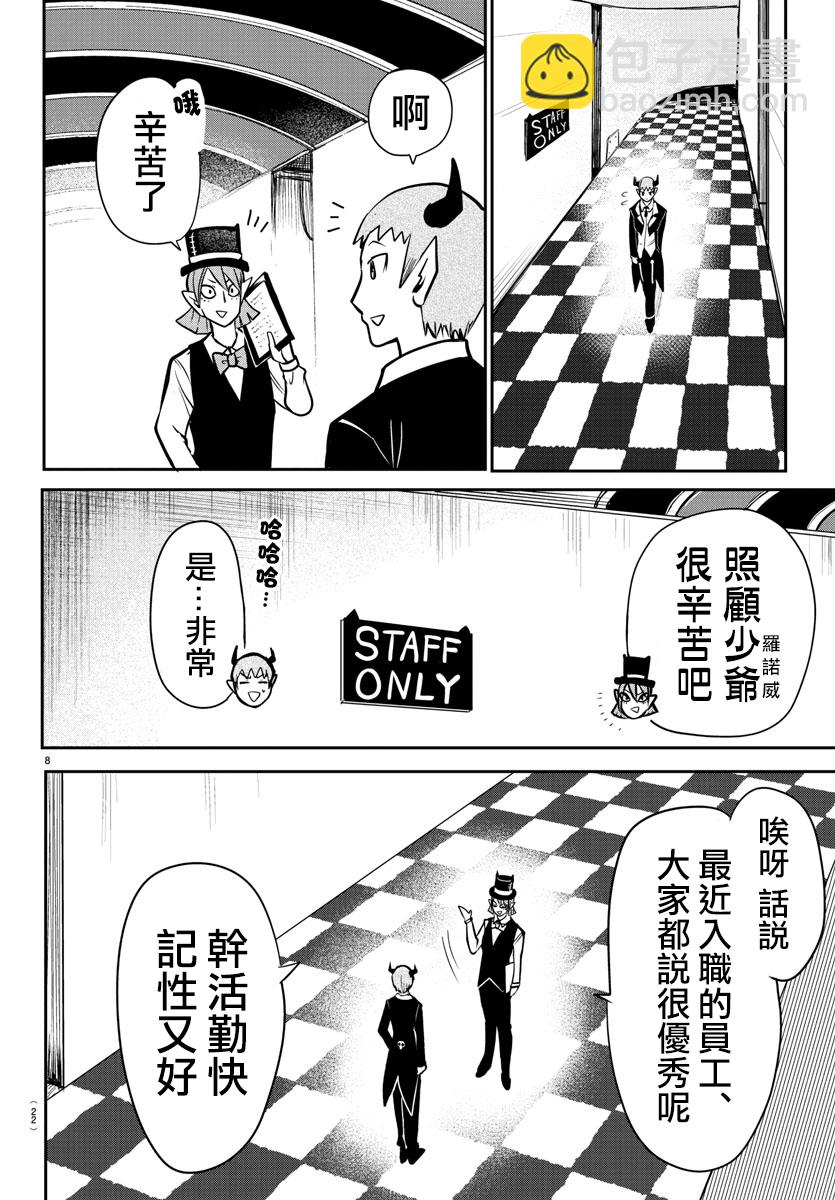 第68话-第74话