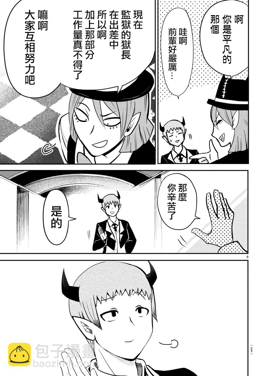 第68话-第74话