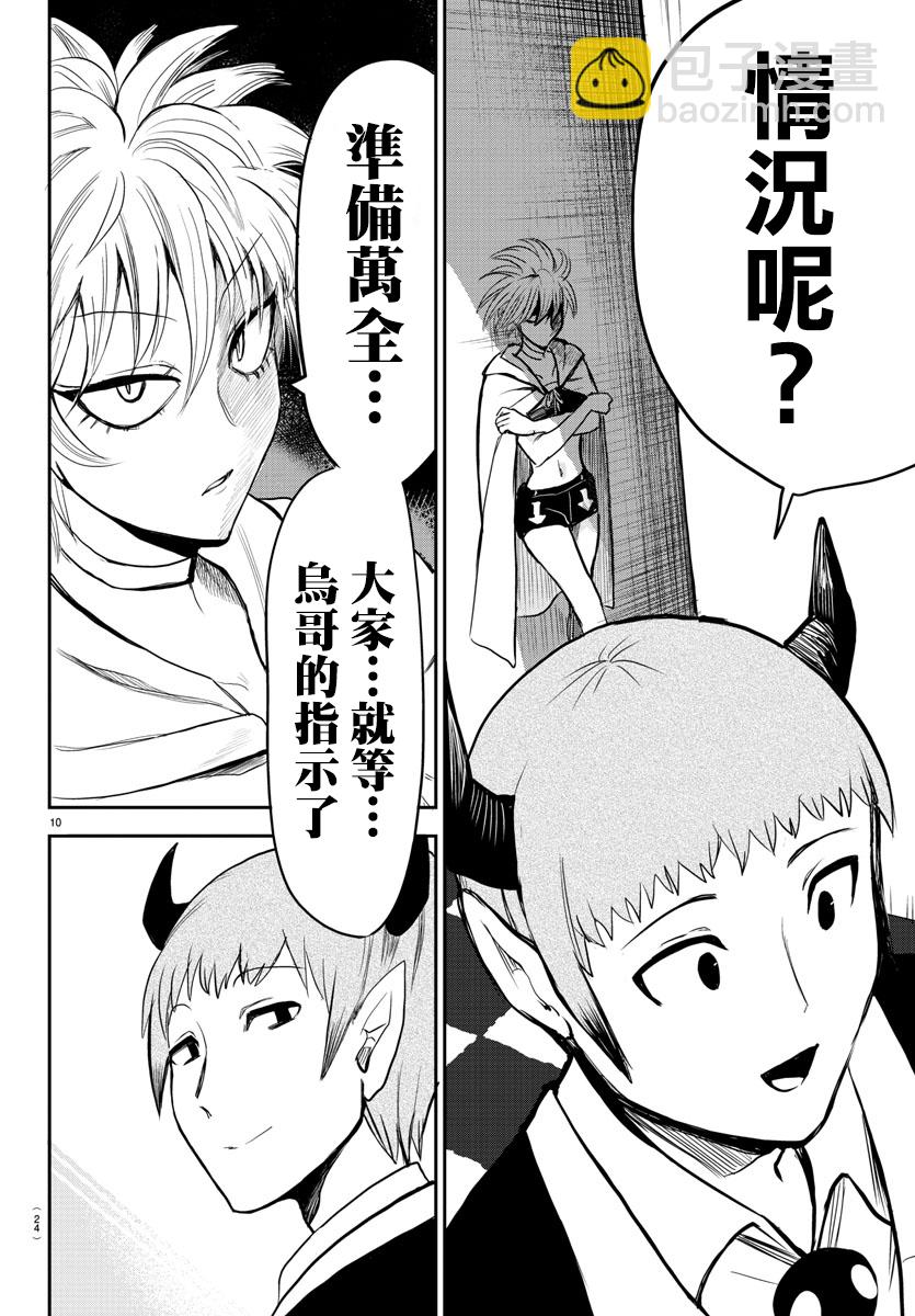 第68话-第74话