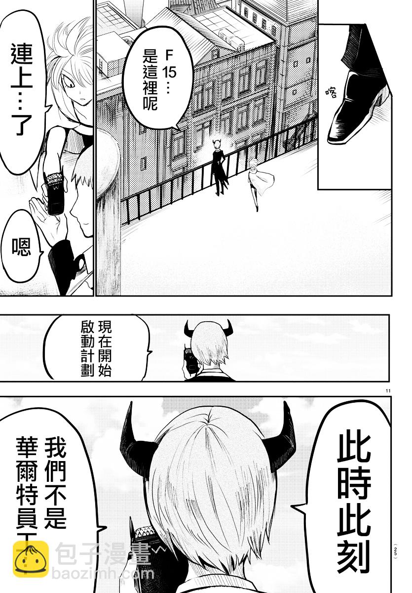 第68话-第74话