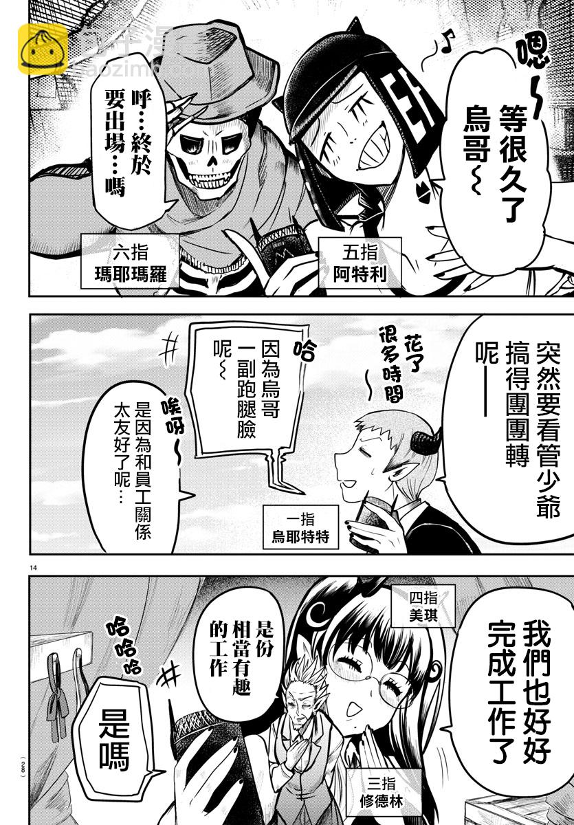 第68话-第74话