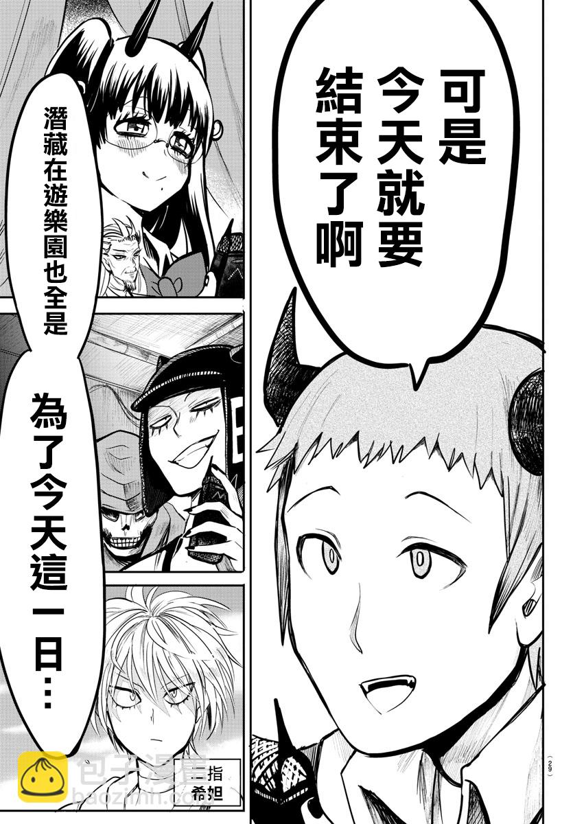 第68话-第74话