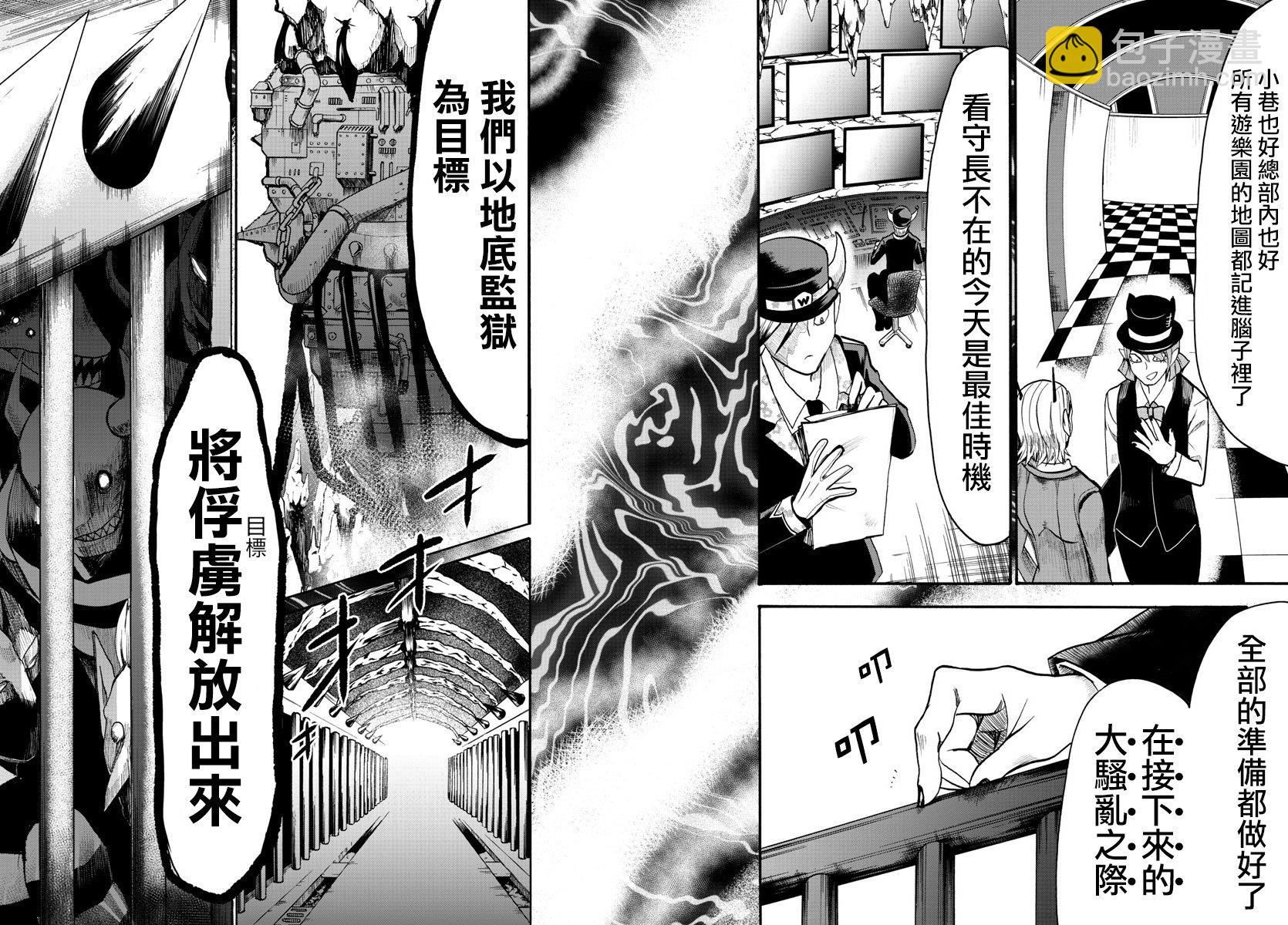 第68话-第74话