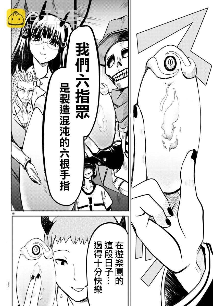 第68话-第74话