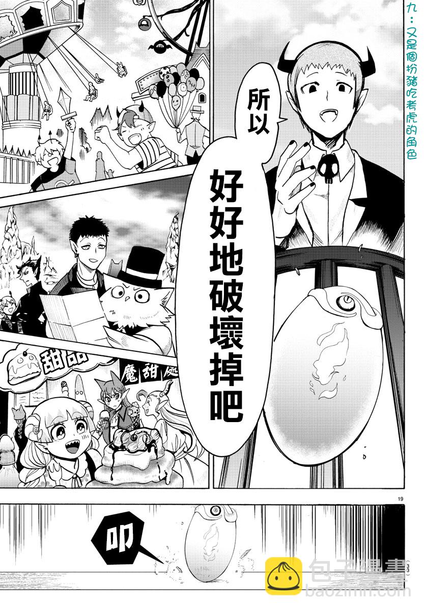 第68话-第74话
