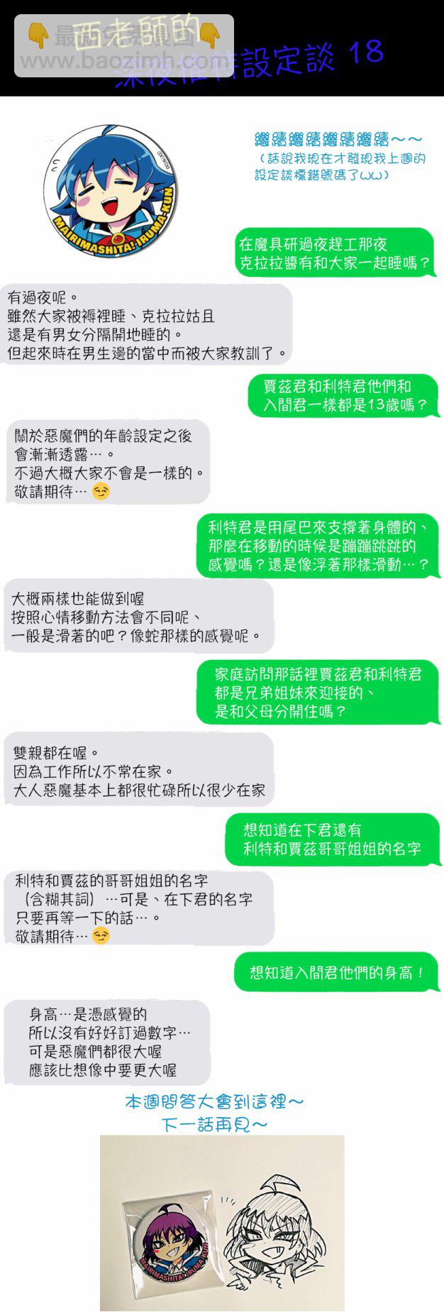 第68话-第74话