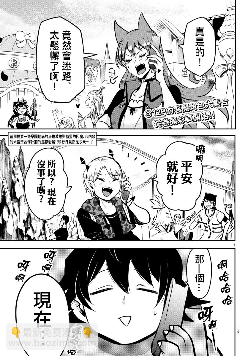 第68话-第74话