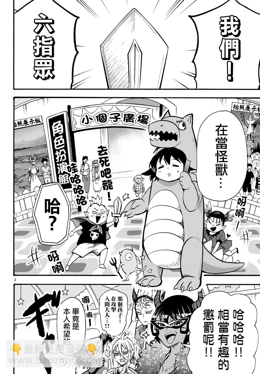第68话-第74话