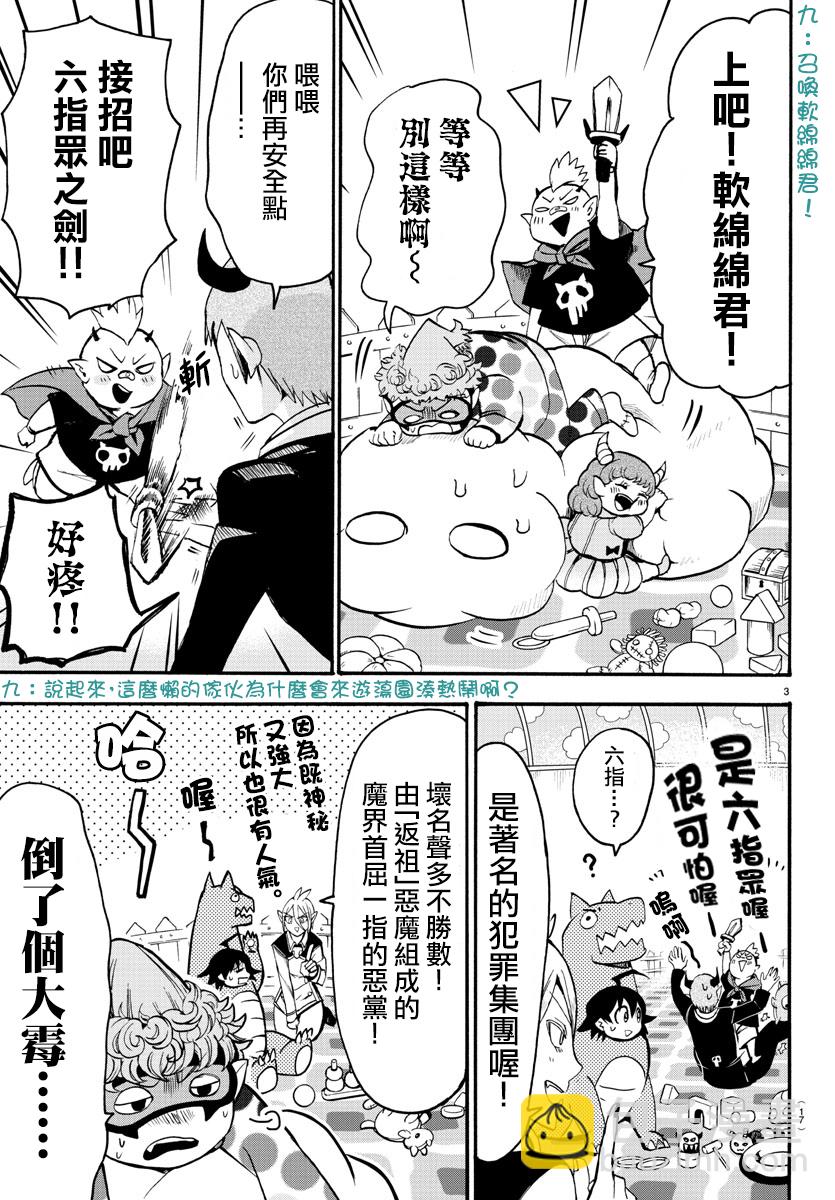 第68话-第74话