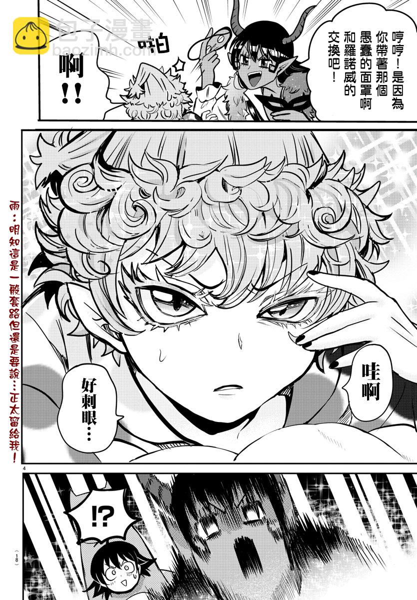 第68话-第74话