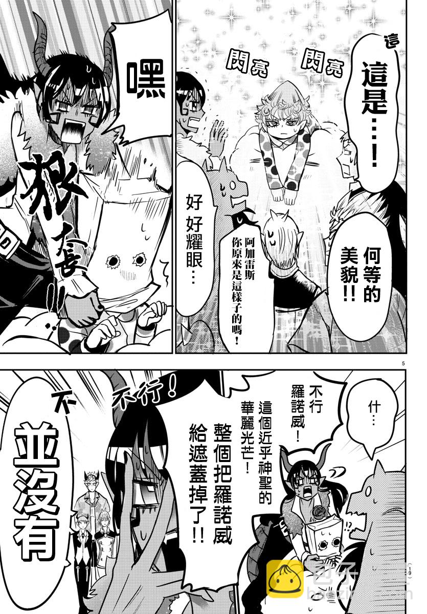 第68话-第74话