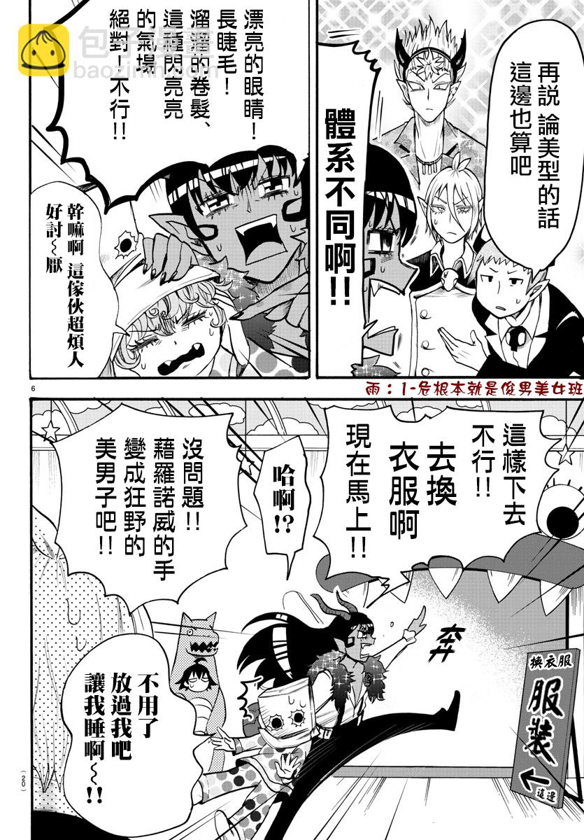 第68话-第74话