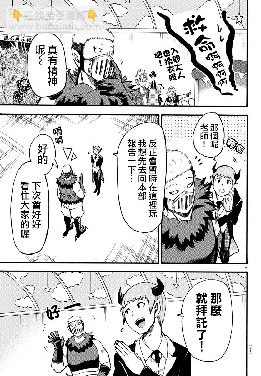 第68话-第74话