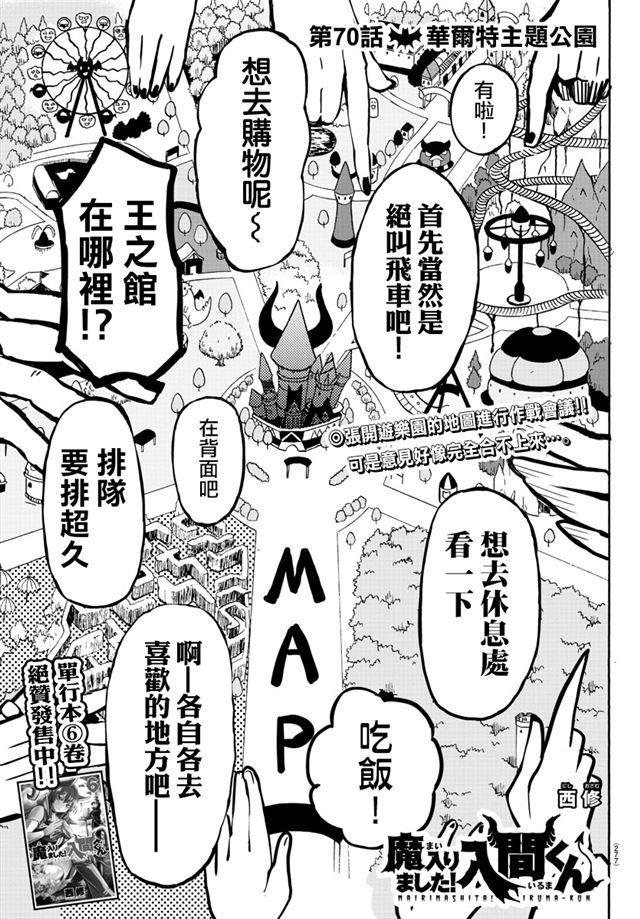 第70话-第76话