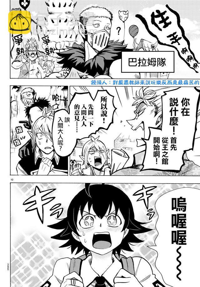 第70话-第76话