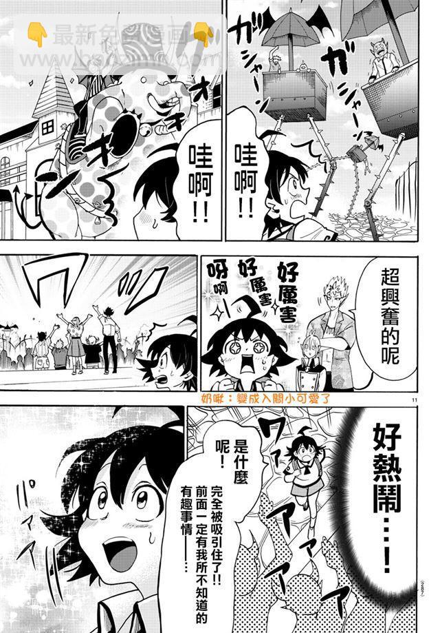 第70话-第76话