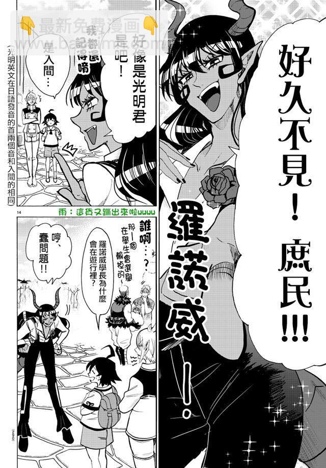 第70话-第76话