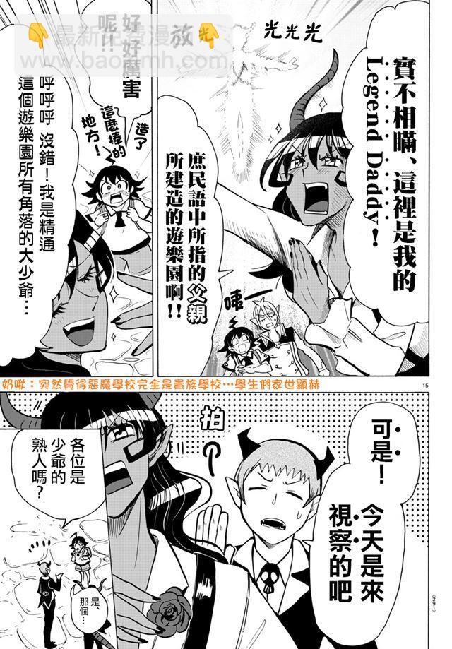 第70话-第76话