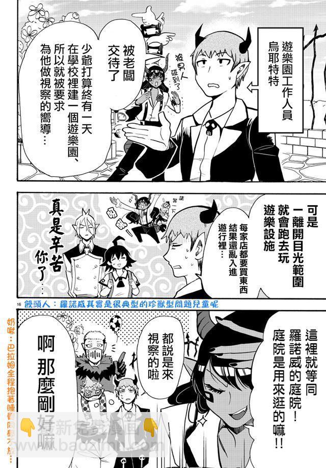 第70话-第76话