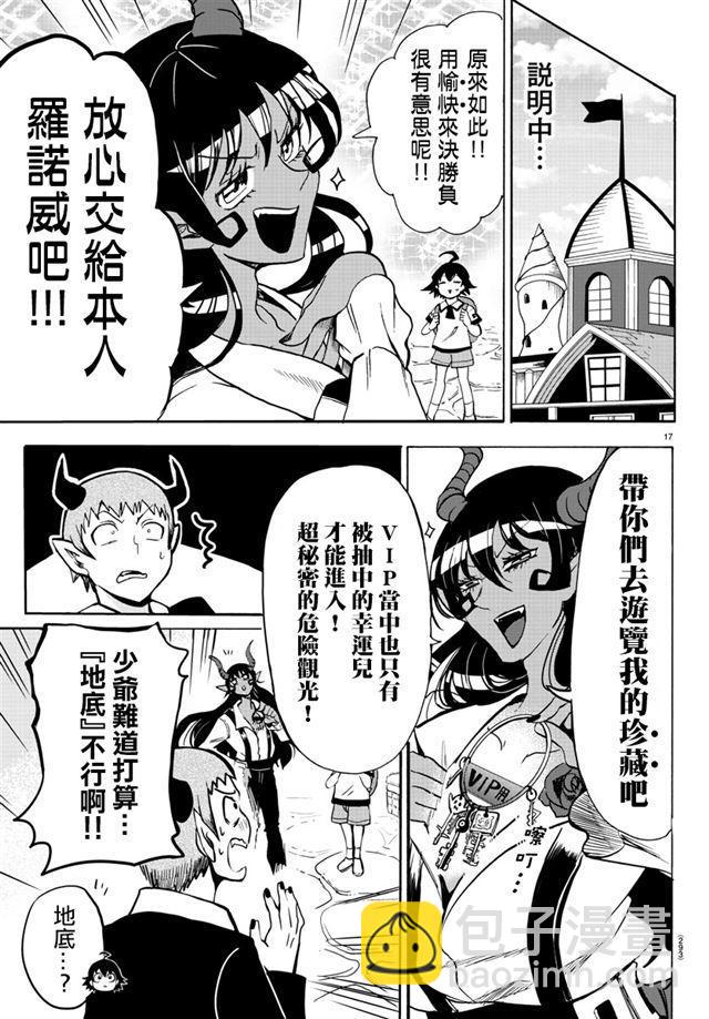 第70话-第76话