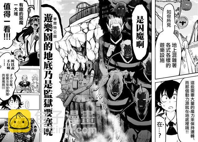 第70话-第76话