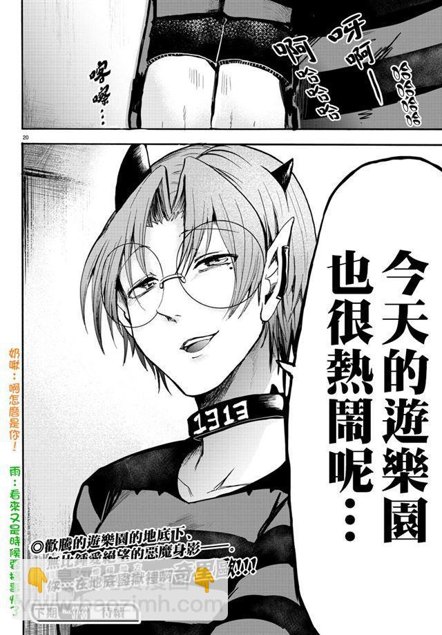 第70话-第76话