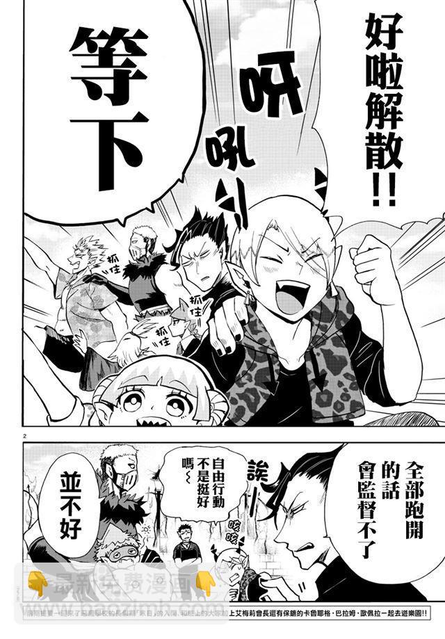 第70话-第76话