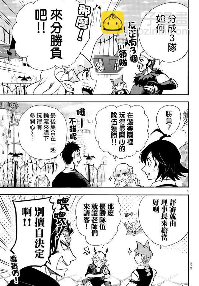 第70话-第76话