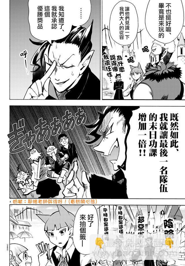 第70话-第76话