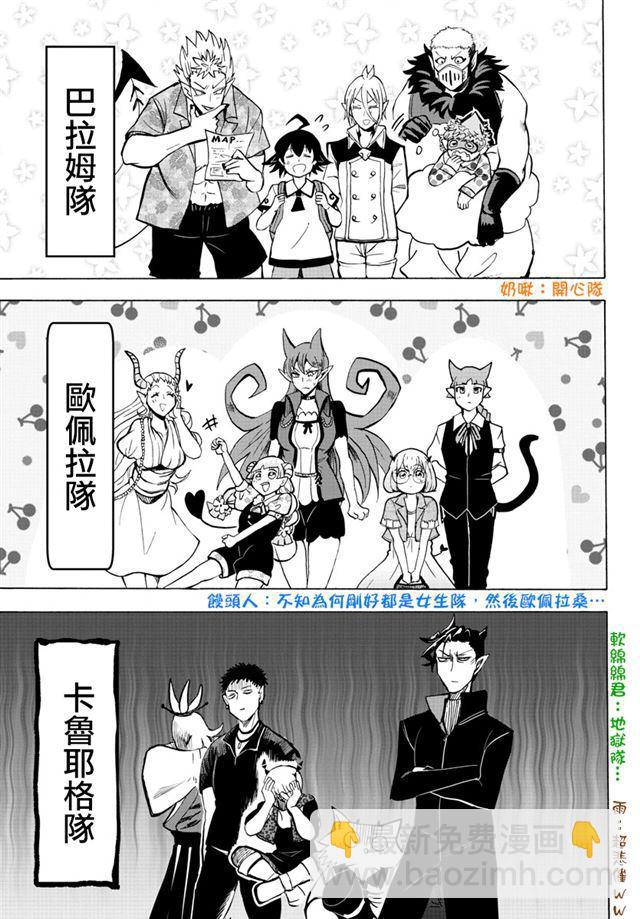 第70话-第76话
