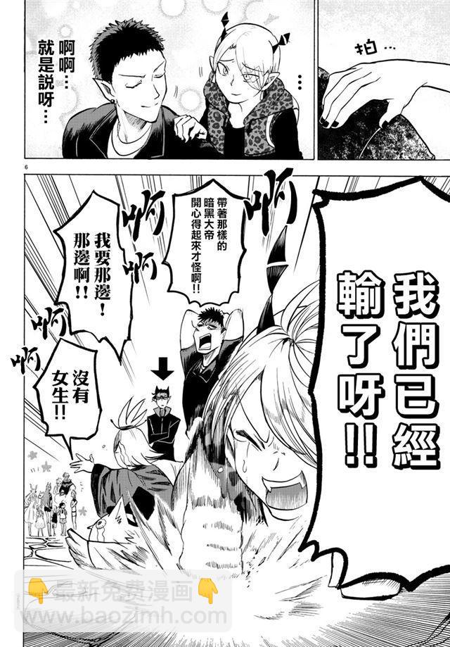 第70话-第76话