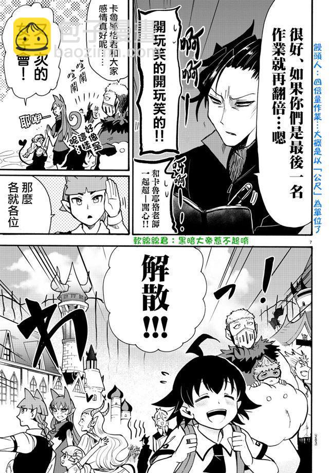 第70话-第76话