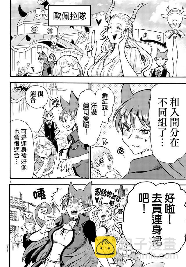 第70话-第76话